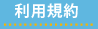 AYA Presents 辰年 2012年 年賀はがき用素材集 利用規約