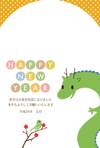 ウグイスと辰
